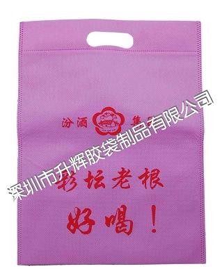 供应环保袋
